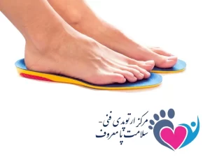 خرید کفی طبی برای کف پای صاف